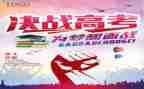 担当高考作文800字5篇