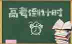 高考的我作文800字8篇