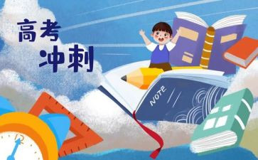 高三数学老师工作总结7篇