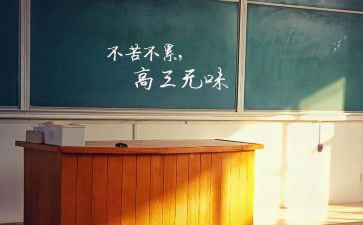 高三教师月工作计划最新5篇