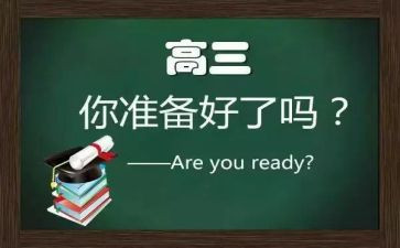 高三数学教师的工作总结通用6篇