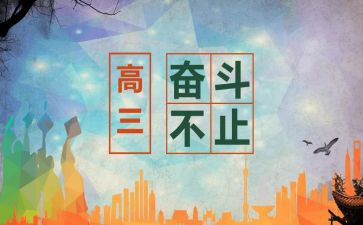 高三化学教研工作计划5篇