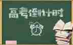 高三英语教学工作计划范文5篇