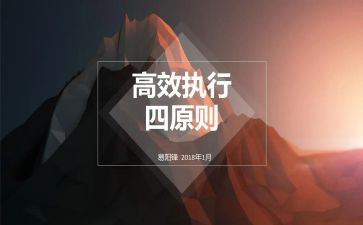 关于高效课堂的心得体会最新5篇