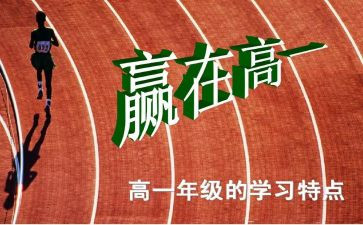 高一化学教师工作计划5篇