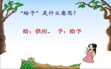 给予我力量作文6篇