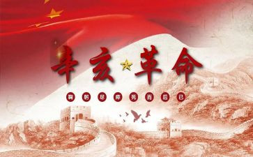 革命烈士抄读后感6篇