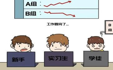 跟岗个人总结参考7篇
