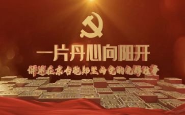 先进共产员事迹心得体会8篇