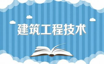 工程个人总结报告模板5篇