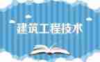 工程个人总结报告模板5篇