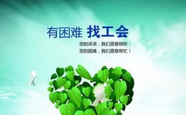 学校妇工会工作计划模板8篇