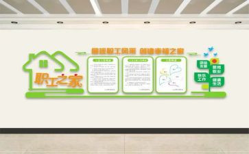 2024工会个人述职报告模板6篇