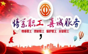 企业工会工作计划2023年最新7篇