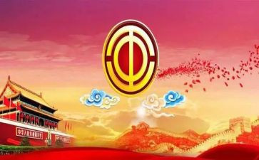 迎新工会活动方案7篇