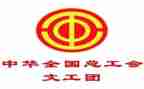 工会活动方案参考8篇