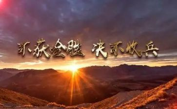 学校百日攻坚工作总结5篇
