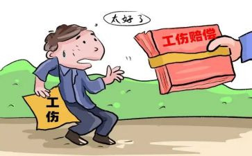 申请工伤待遇申请书6篇