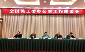 2023年镇关工委工作计划7篇