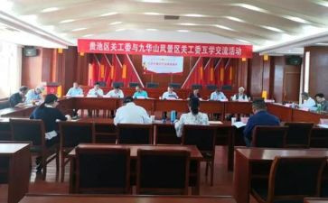 2023年镇关工委工作计划参考5篇