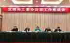 2023年镇关工委工作计划7篇