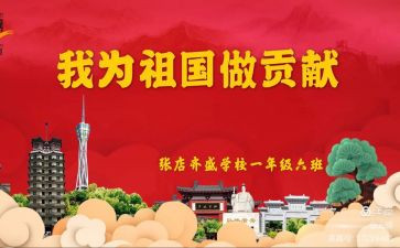为公司做贡献的演讲稿6篇
