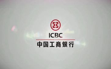 2024工行年度总结7篇