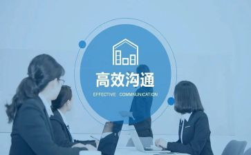 家校沟通演讲稿推荐7篇