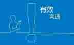 沟通与艺术的读后感6篇