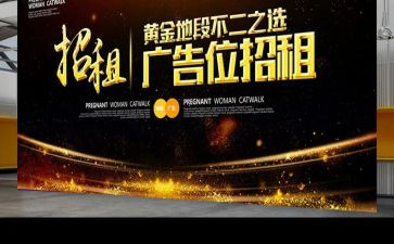 公益广告作文300字最新5篇