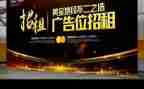 公益广告作文300字最新5篇