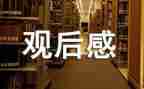 2024年大班会观后感参考6篇