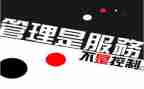 管理层年终总结范文6篇