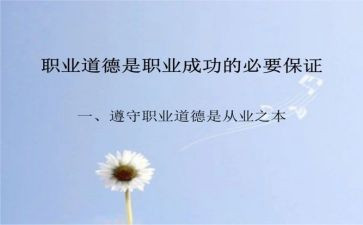 教师学规范讲规范心得推荐6篇