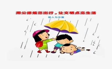 规范教师职业道德心得通用6篇