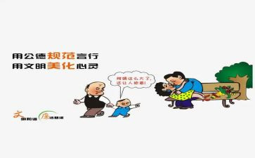 执法规范心得体会6篇
