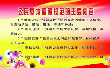 幼儿教师规范心得7篇