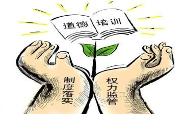 规范教师职业道德心得8篇