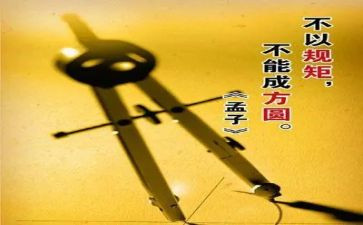 讲规矩守纪律心得体会8篇