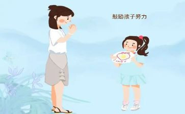 我在鼓励中成长作文6篇