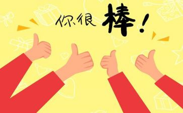 鼓励的作文400字7篇