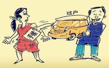 房屋过户申请书5篇