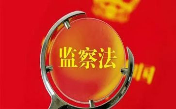 2023年监察室总结报告5篇