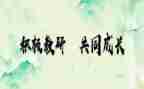 教师国培小心得精选6篇