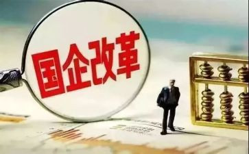 国企转正述职报告2024-3000字6篇