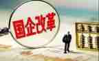 国企转正述职报告2024-3000字6篇