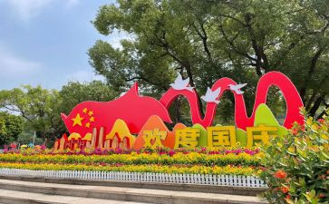 迎国庆,演讲稿推荐7篇