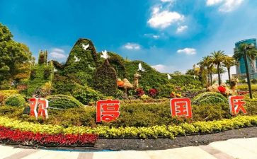 2023迎国庆作文优质7篇