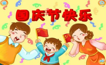 2023国庆直播心得8篇