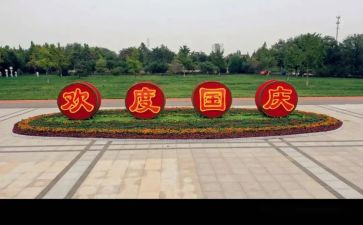 国庆餐饮活动方案8篇